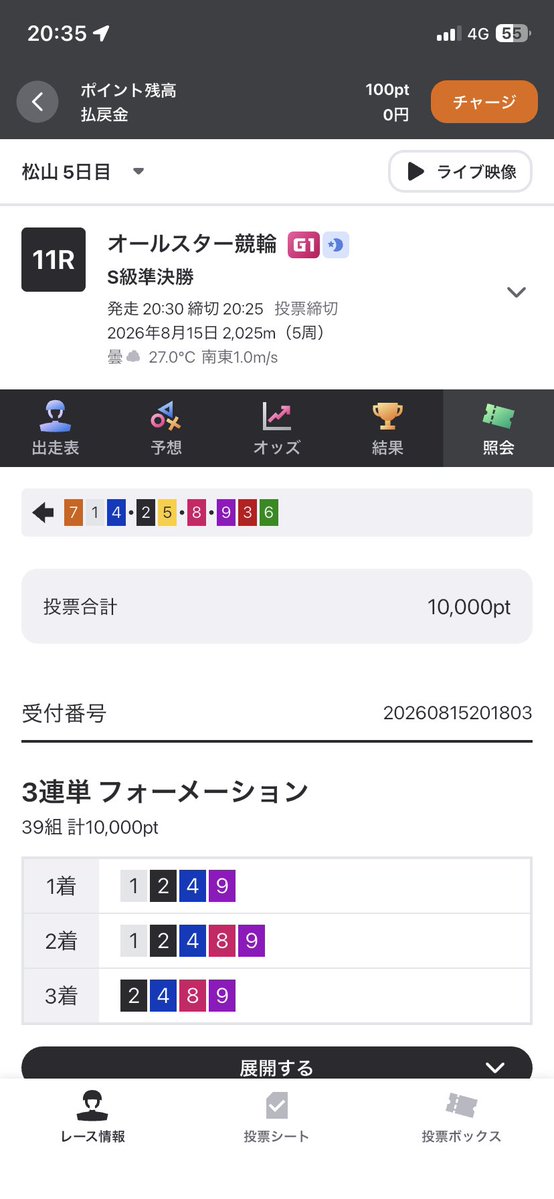 KoTa_M16's tweet photo. そこ！展開通り
守澤の突っ込みならかなりやばかったw https://t.co/EvQFHnL7Up