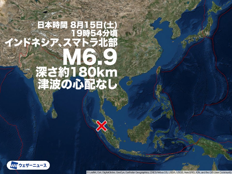 wni_jp's tweet photo. 【海外地震情報】
日本時間の8月15日(土)19時54分頃、海外で地震がありました。
震源地はインドネシア付近（インドネシア、スマトラ北部）で、震源の深さは約180km、地震の規模はM6.9と推定されます。
震源が深かったため、この地震による津波の心配はありません。
https://t.co/TWzYAjYAN1 https://t.co/HAU2KiSQzA