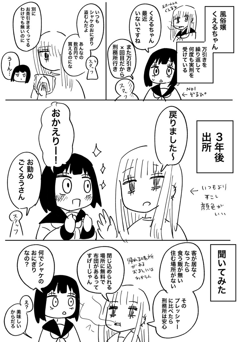 mohumohutikuwa's tweet photo. 万引きを繰り返す理由 https://t.co/Nd9i1qqeHh
