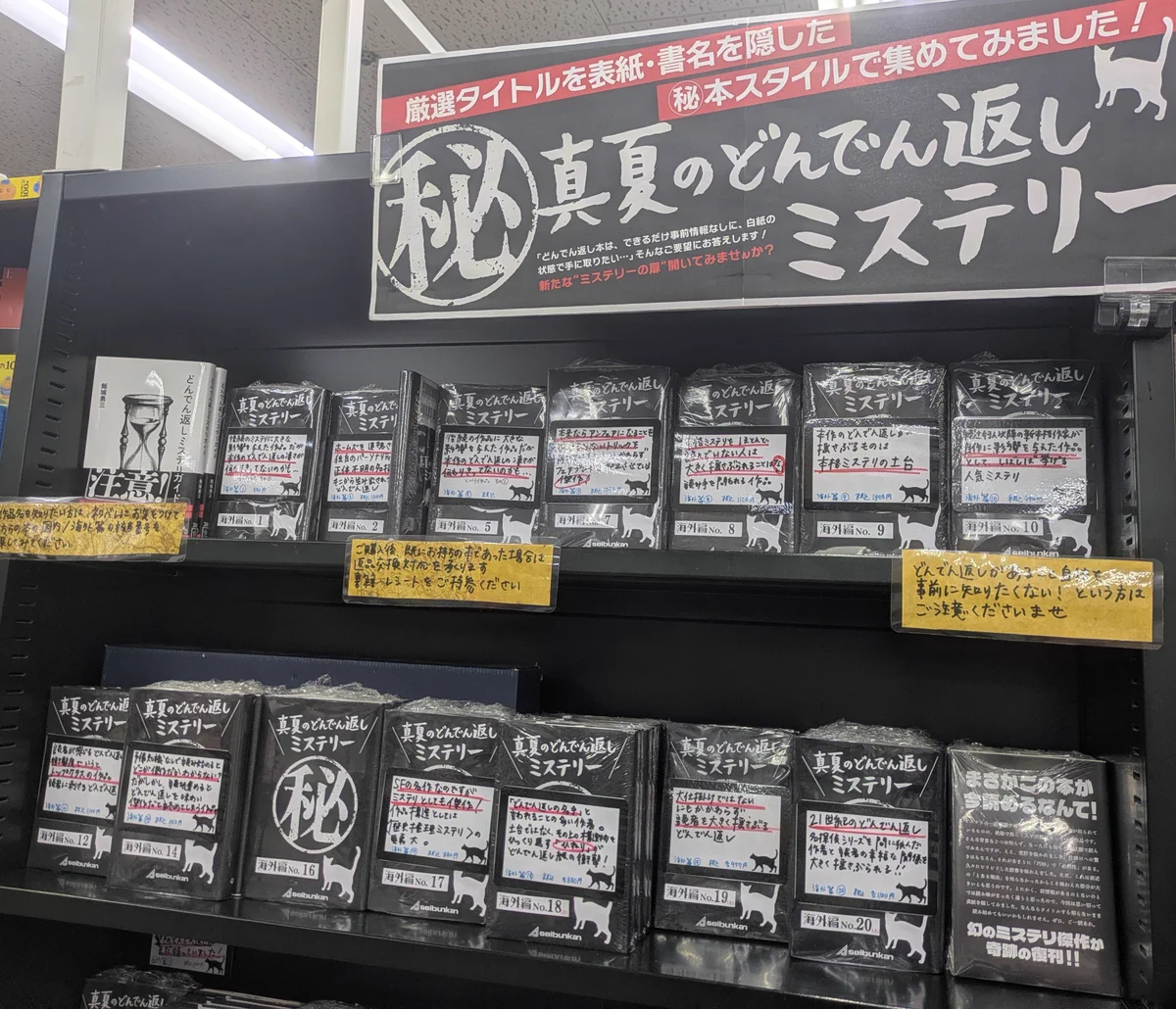 精文館書店豊橋本店 on X: 