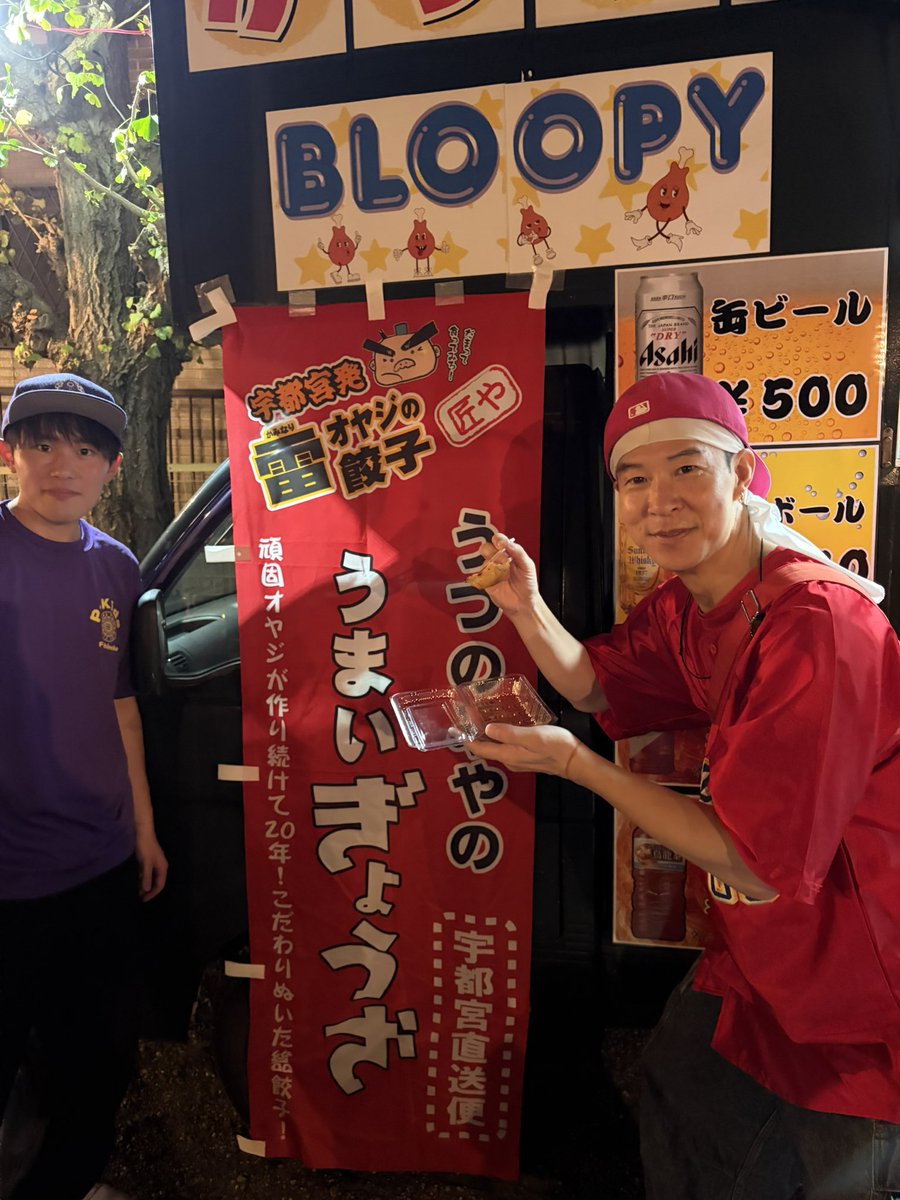 noringodancer's tweet photo. 皇武神社で開催されている中淵納涼祭りに行って参った‼︎
うつのみやのうまいぎょうざがマジで美味かったぞな‼︎
本村市長にもお会い出来ました😊👍 https://t.co/iLGbHNRRtS