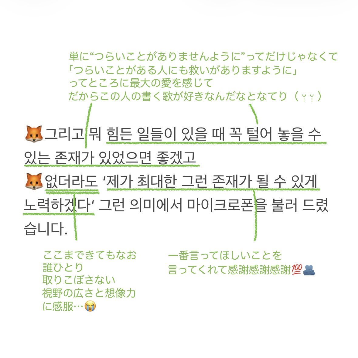 pillllyou's tweet photo. ヨンケイさんのソロコン初日メントに心打たれた人間の備忘録 https://t.co/9E9XENcYS0