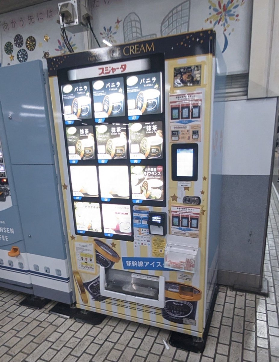 kai_gz7's tweet photo. 05のぞみ
07こだま
09のぞみ

こだま三河安城で早速抜くのかな

名古屋駅上り アイス自販機は3号車付近にあり
硬くないのですぐ召し上がりください https://t.co/8nGoYzOXcN