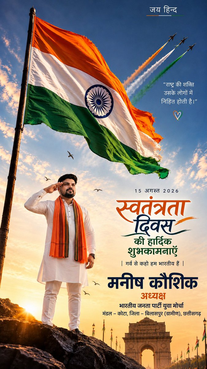 Manishkvhp's tweet photo. @prabaljudevBJP https://t.co/45zeQc4wo8