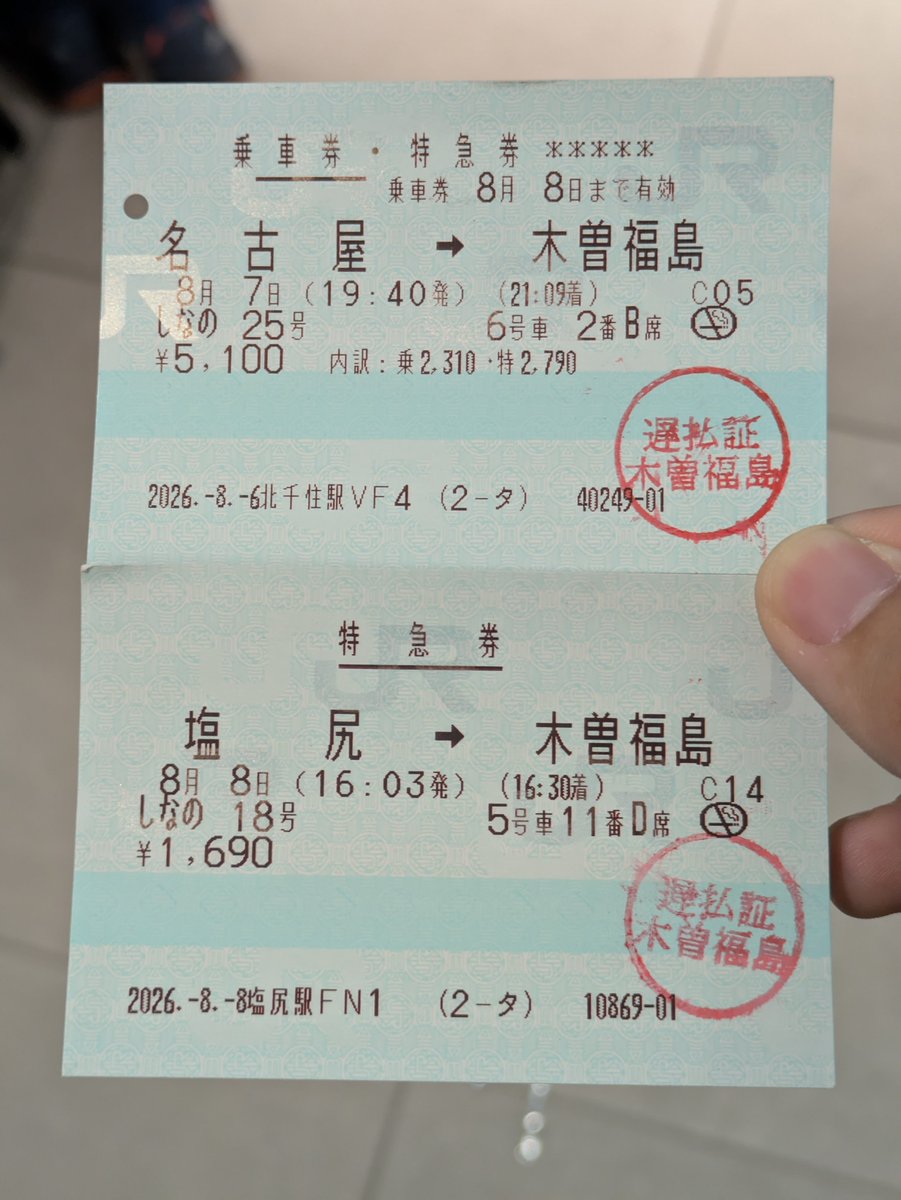 jURf7n02's tweet photo. 上野のみどりの窓口いったら18号の払い戻し認められなくて草も生えん
4時間ぐらい遅れてた気がするんだけどな… https://t.co/LYyaVt6xLM