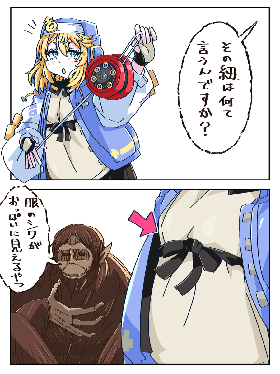 KiritAnkAwaE8ta's tweet photo. Bridget×Zeke Yeager https://t.co/EnPTTkxHyh
