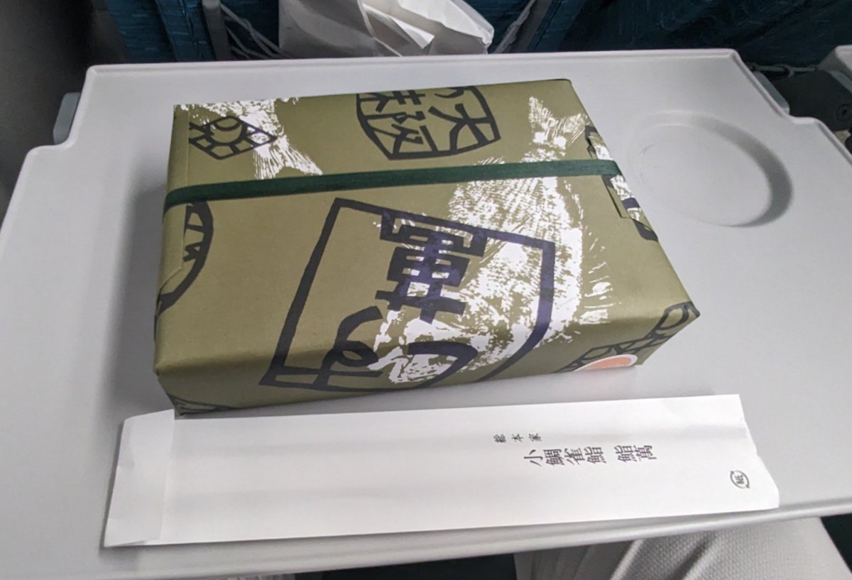 kai_gz7's tweet photo. 駅弁じゃないのがいいなと、
名古屋駅 高島屋のデパ地下へ。

さっぱり系がいいなと思い、
押し寿司購入。

割引してて1600円
通常だと2000円超えらしい… https://t.co/aOsXnMkqOM