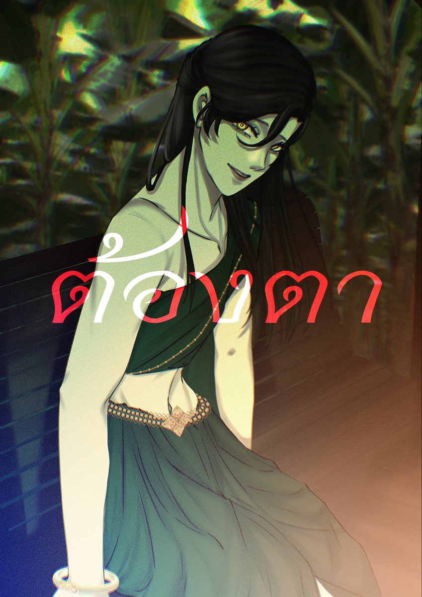 Memorydott's tweet photo. ต้องตาแล้ว ต้องใจได้หรือยัง >< #OC #MemoryDraw https://t.co/KhAq22tanX