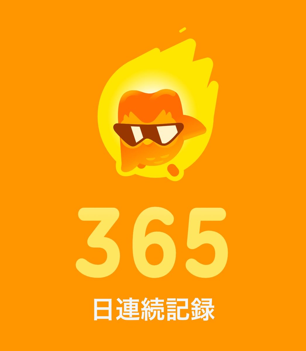usadegu_house's tweet photo. 🐰8月15日(土)🐰
Duolingo🦉💚💖✨
今日で1年になりました！
英語はリスニング向上を目標に💪

Santaアルク157おすすめ学習中📚
予測スコア895   連続学習59日
#Santaアルク  #毎日Duolingo https://t.co/TpVia1xLRi