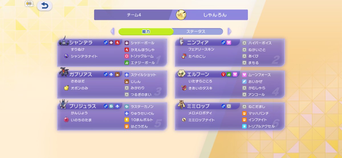 KAY_CANDYLOVER's tweet photo. シャンデラ推しパーティできた
ポケモンって難しいわ(奥が深いとも言う) https://t.co/V9HaIsE5s5