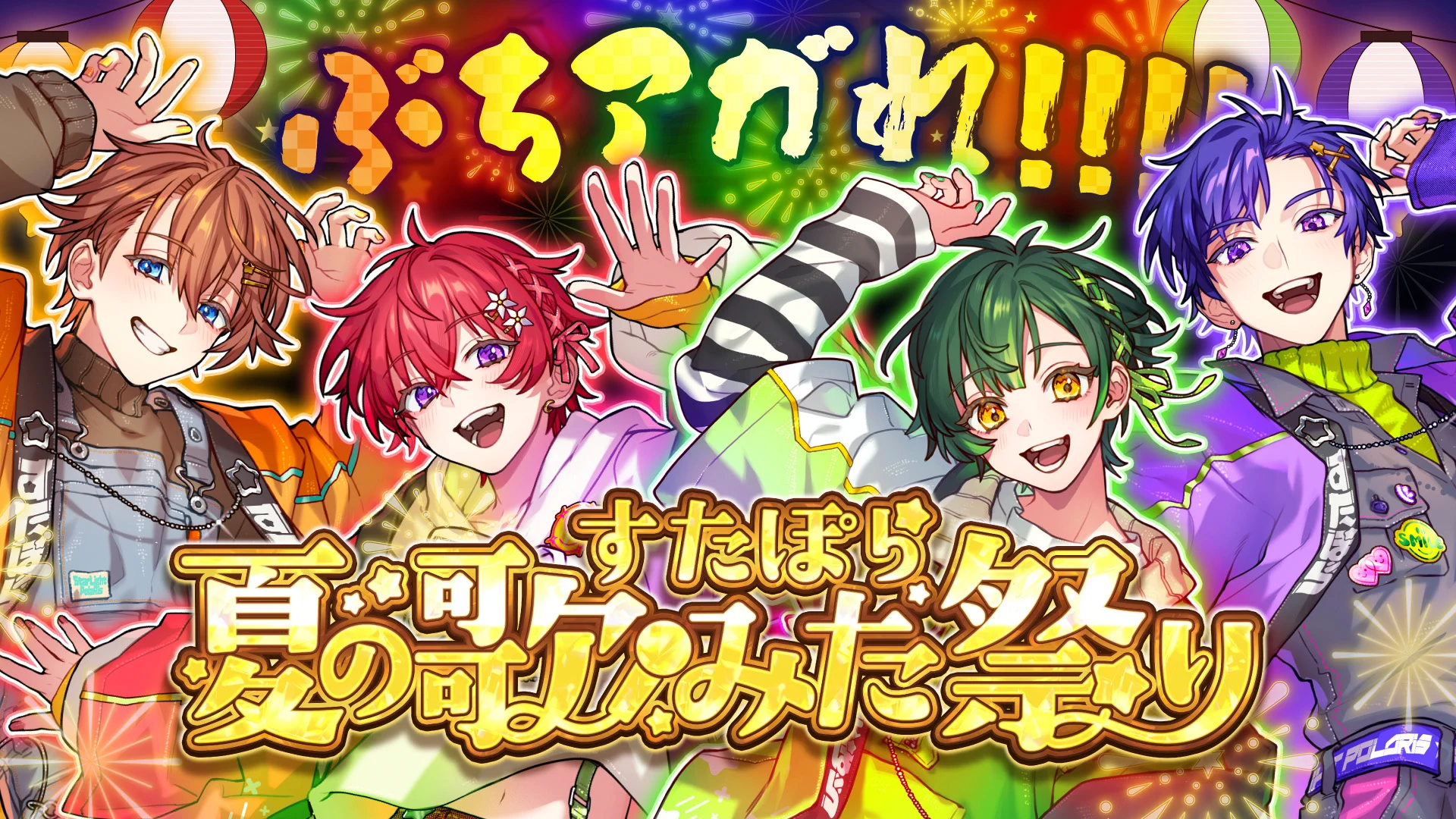 くに🌟すたぽら東名阪ツアー決定🥳 (@kunikuni0518) / X