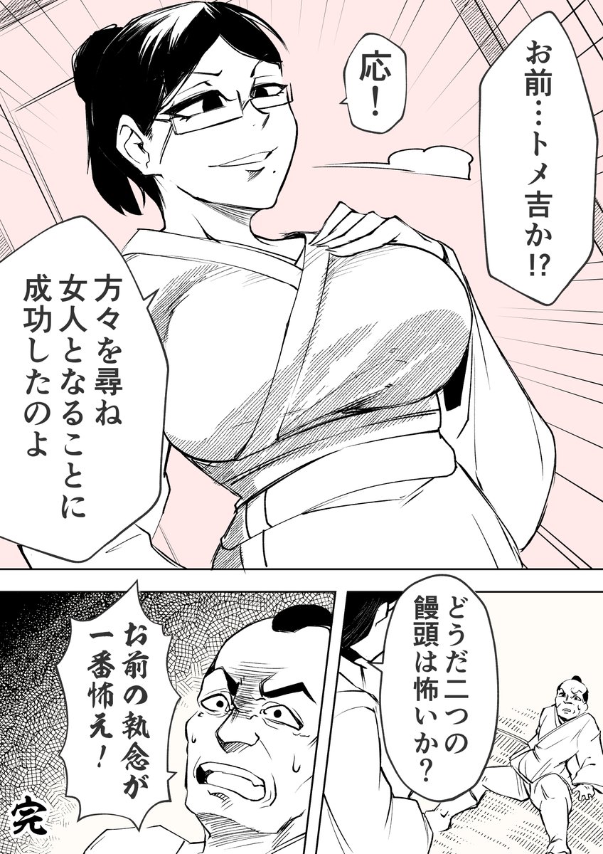 jonozaki's tweet photo. デカいまんじゅうが怖いアレ https://t.co/WWj8qRDr6w