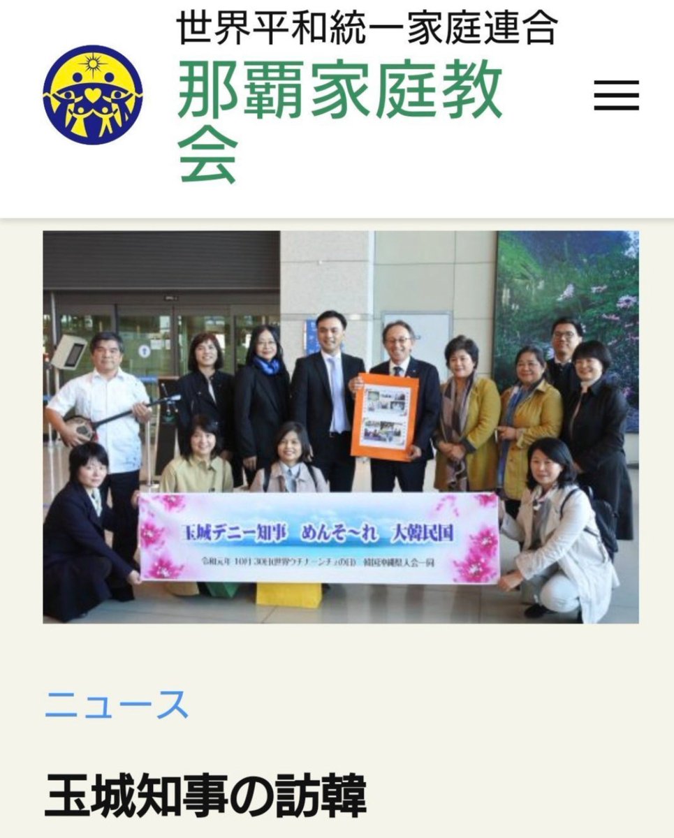 wZ9tUOjp5corpIo's tweet photo. うわあああああああああああ‼️

見つかったああああああああああ‼️

玉城デニーマジかよおおおおおおお… https://t.co/pNPR6kibaC
