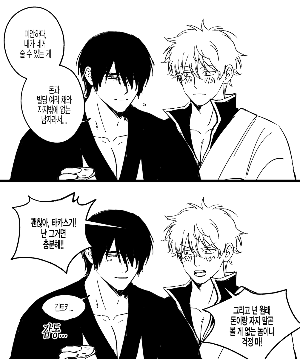 topkasugi tweet picture