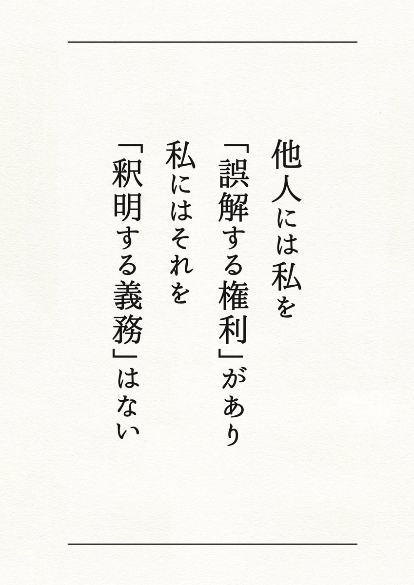 bit_ravel's tweet photo. これは常に心に留めておきたい https://t.co/rUa55l4BAY