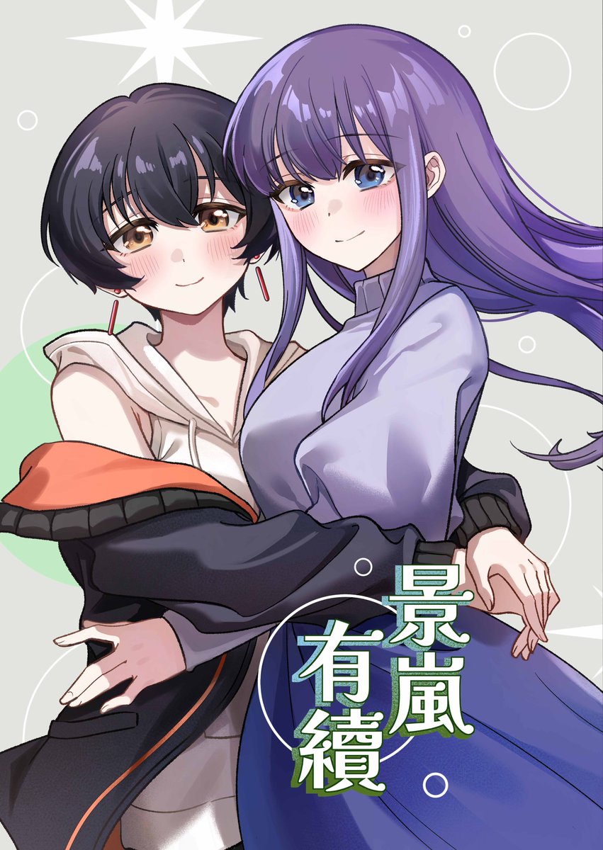 tpss93054's tweet photo. #上伊那ぼたん 
FF47宣傳
*8/21(五)  H10   8/22(六)  U12   8/23(日)  E01
*新刊 《景嵐有續 》
A5/20P 黑白短格漫畫+特典 景嵐郵票壓克力*1+拍立得卡*1(不單售)
NT.200
公開短格漫內容(沒照順序發)~還畫了可愛的郵差景嵐希望各位喜歡📷
*FF場預購確認購買再留言 也歡迎換本
https://t.co/V5O3Ee3PX9
*通販場後開通