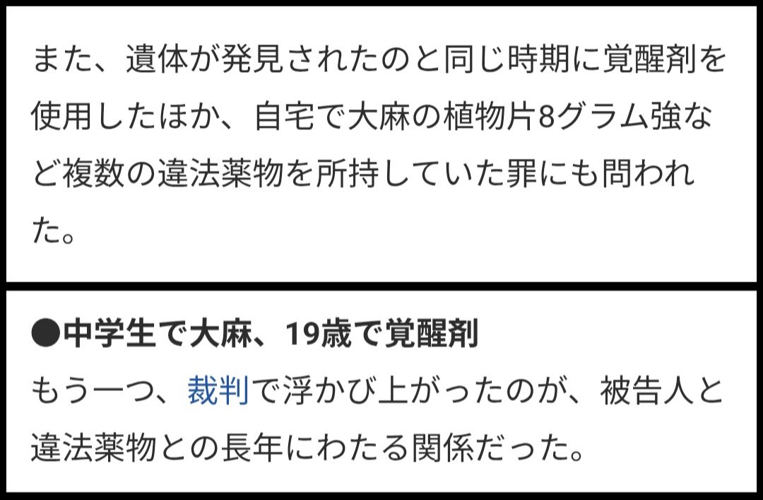 zyakudan_lonely's tweet photo. ❌→ずっとに一緒にいたくて、遺体を冷凍庫に入れた。

⭕→覚醒剤使用、違法薬物所持が発覚するのを恐れて、遺体を冷凍庫に隠した。 https://t.co/PYgPVGVdGp