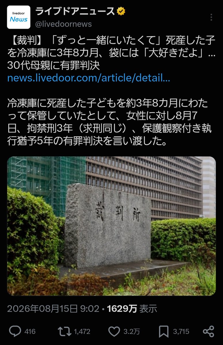 zyakudan_lonely's tweet photo. ❌→ずっとに一緒にいたくて、遺体を冷凍庫に入れた。

⭕→覚醒剤使用、違法薬物所持が発覚するのを恐れて、遺体を冷凍庫に隠した。 https://t.co/PYgPVGVdGp