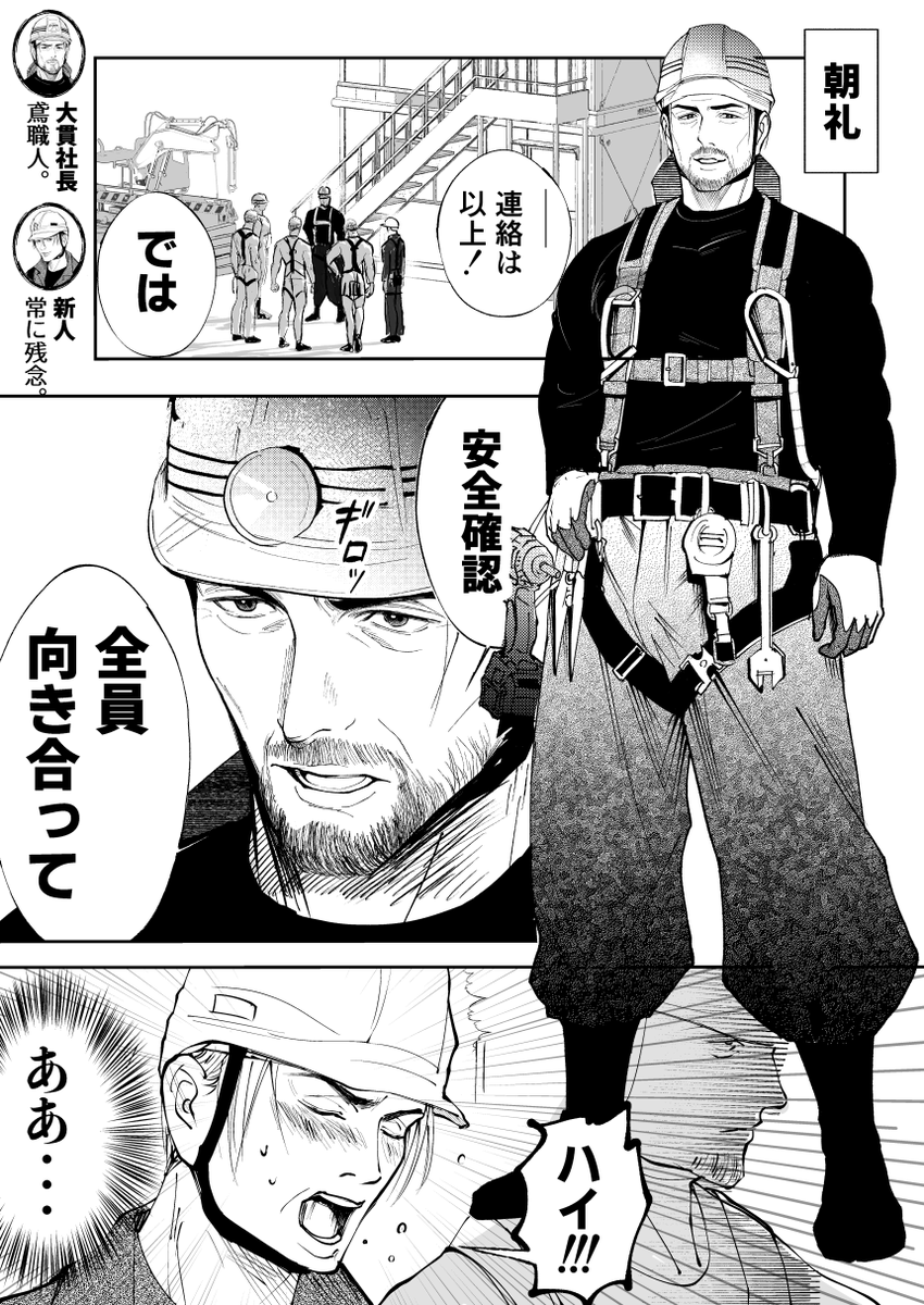 tanakakyoken's tweet photo. 朝礼（1/2) https://t.co/I0WVB9kMqc