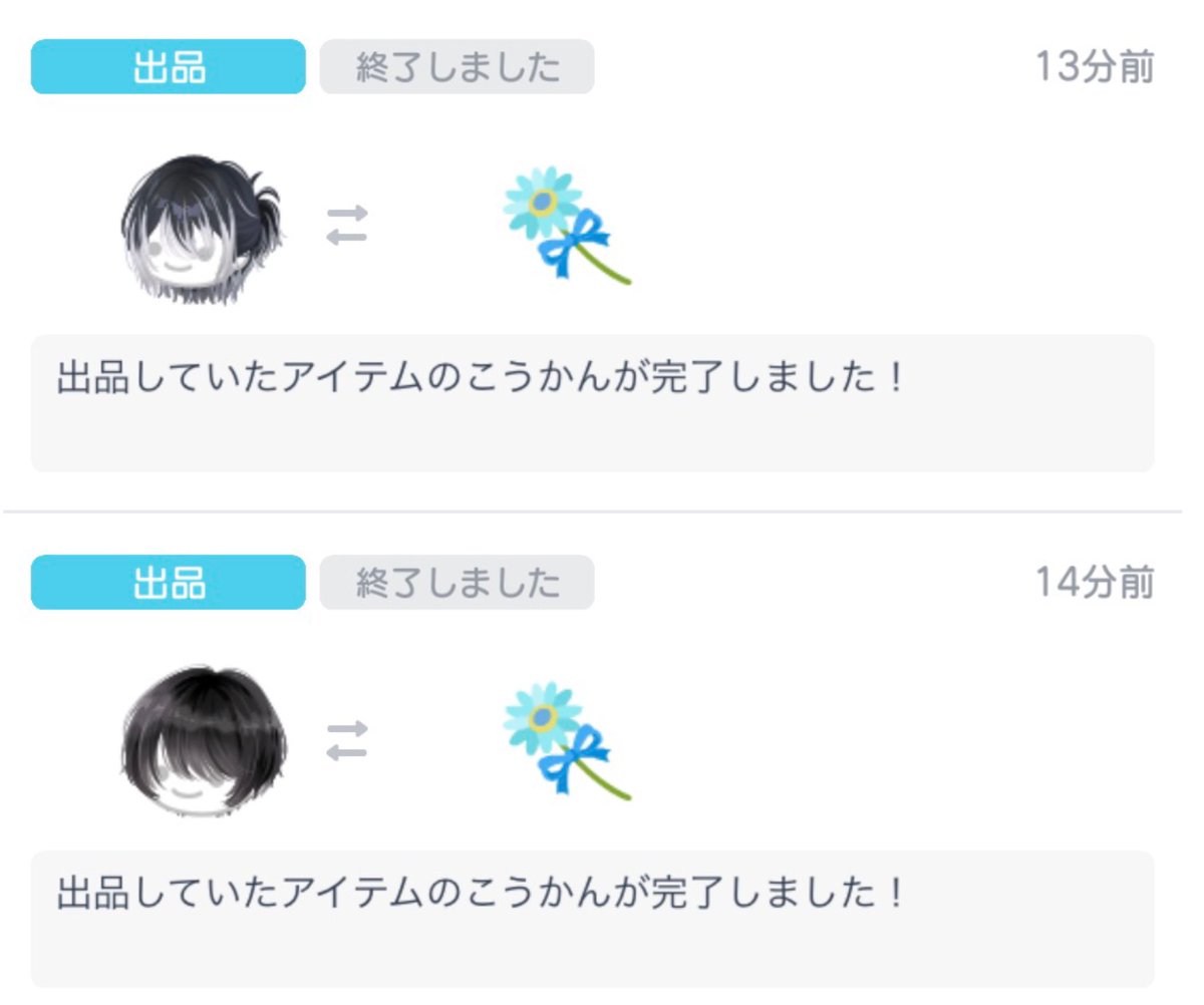 09_pumi's tweet photo. 【出】アイテム×2 ↔️ 【貰】 220pay https://t.co/qGPkOesdqJ