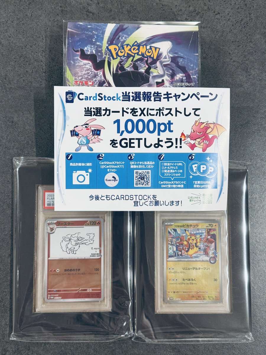 rtorimar's tweet photo. カードストックさん🐰
通常PSAをこれだけ丁寧に梱包して下さるのはカードストックさんぐらいじゃないかなと思っています✨
いつもありがとうございます👏

@CarDStocK77
#おおきにカードストック https://t.co/jA1M6I4hh8