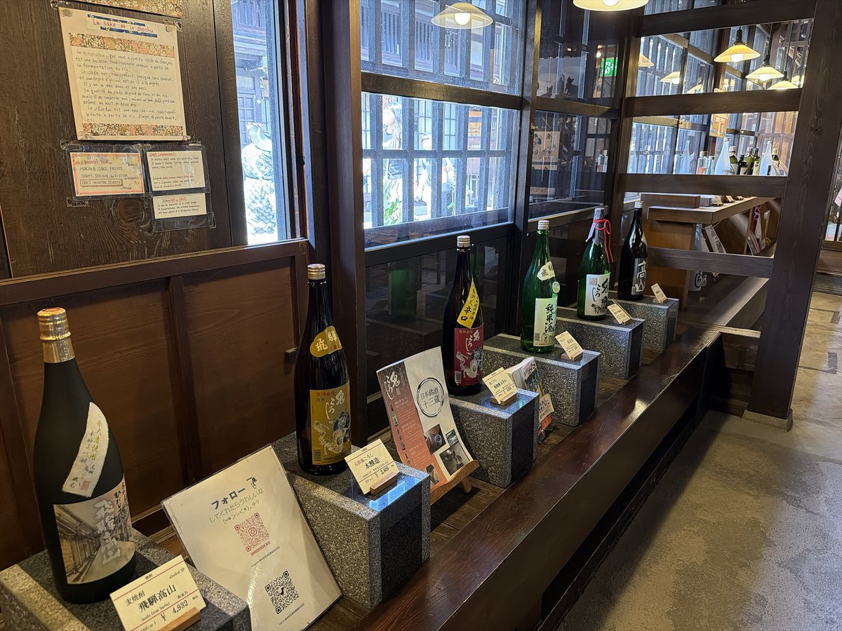 kabusuihei's tweet photo. 〆は高山の陣屋をウロウロ

酒屋が多いので色々入っちゃいます🍶
濁酒生酒を購入♪

囲炉裏を囲んでスイーツ🍨
最近のカキ氷はカキ氷に見えないですねw https://t.co/8qL76rZbNB