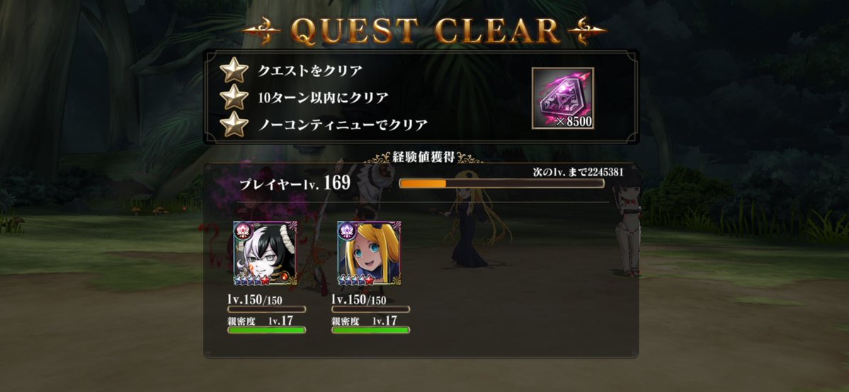yuzupon153's tweet photo. ギルメンに最終戦を手伝ってもらいクリア
火エレキャラ欲しいよ

 #オバマス https://t.co/52ZNVaAr0s