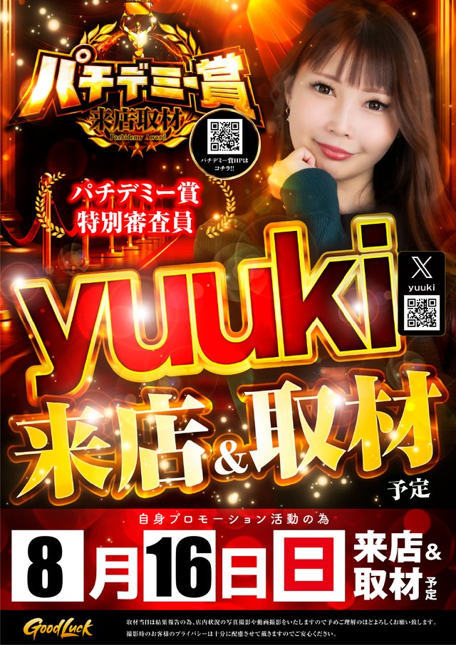 Kkk様 ゆきお まとめ売り【バラ売り購入前のコメント必須】 Kkk様