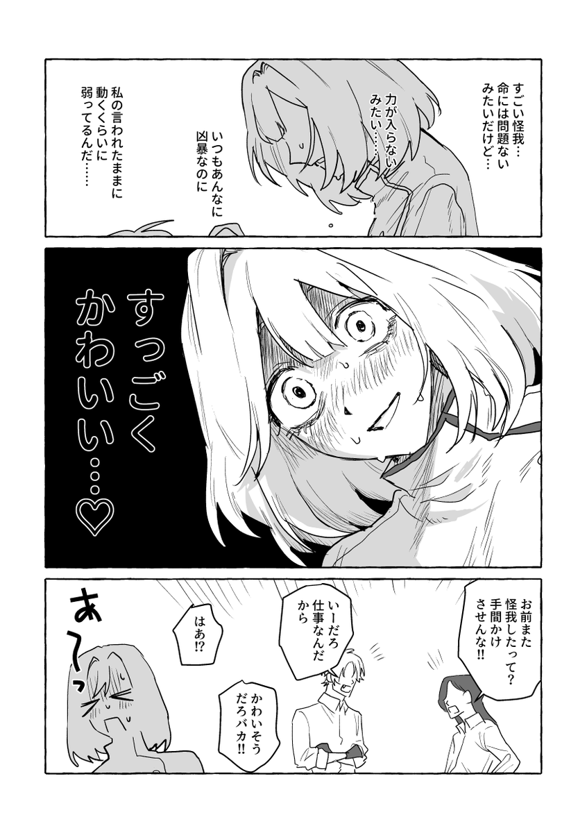 saikyo_sos's tweet photo. 男女漫画(再掲) https://t.co/ZWCiNIoo4F