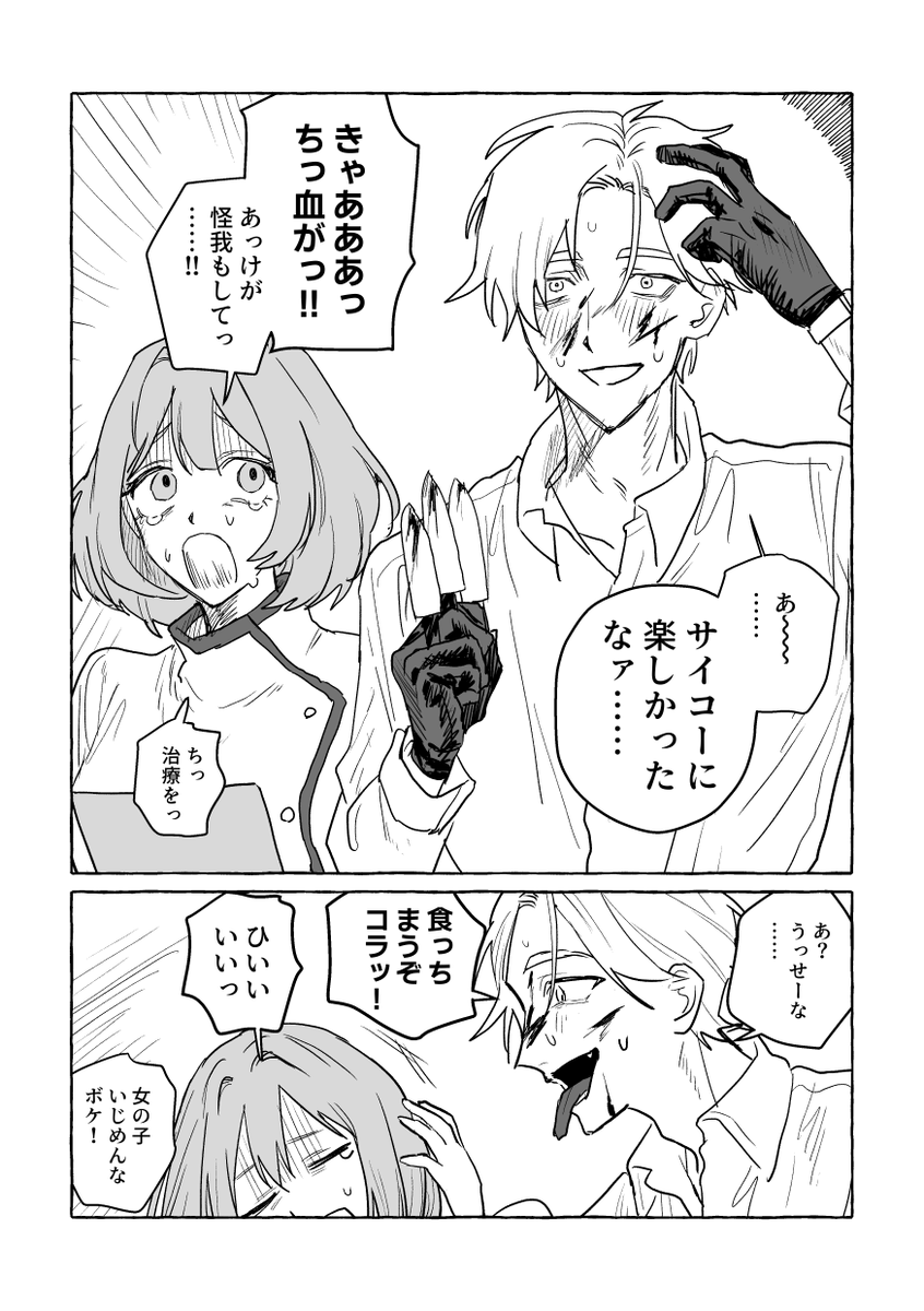 saikyo_sos's tweet photo. 男女漫画(再掲) https://t.co/ZWCiNIoo4F