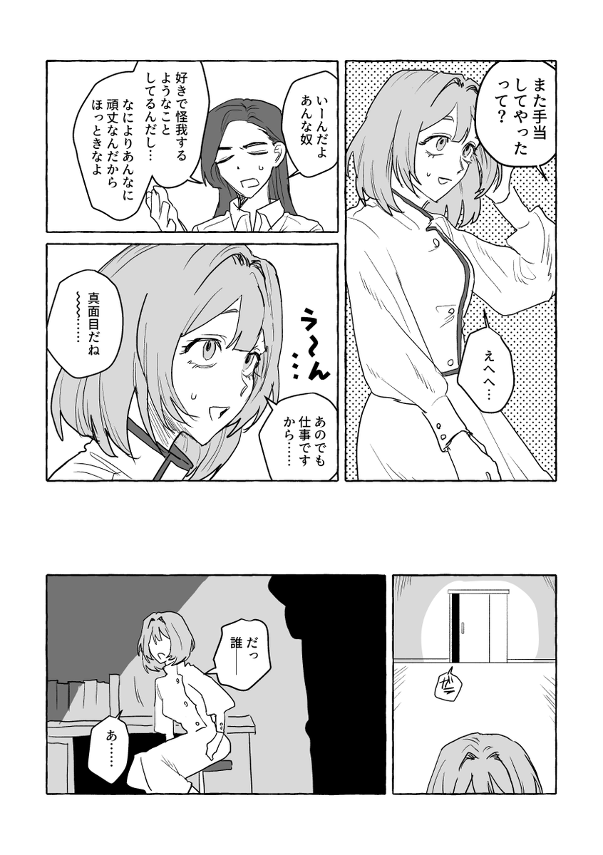 saikyo_sos's tweet photo. 男女漫画(再掲) https://t.co/ZWCiNIoo4F