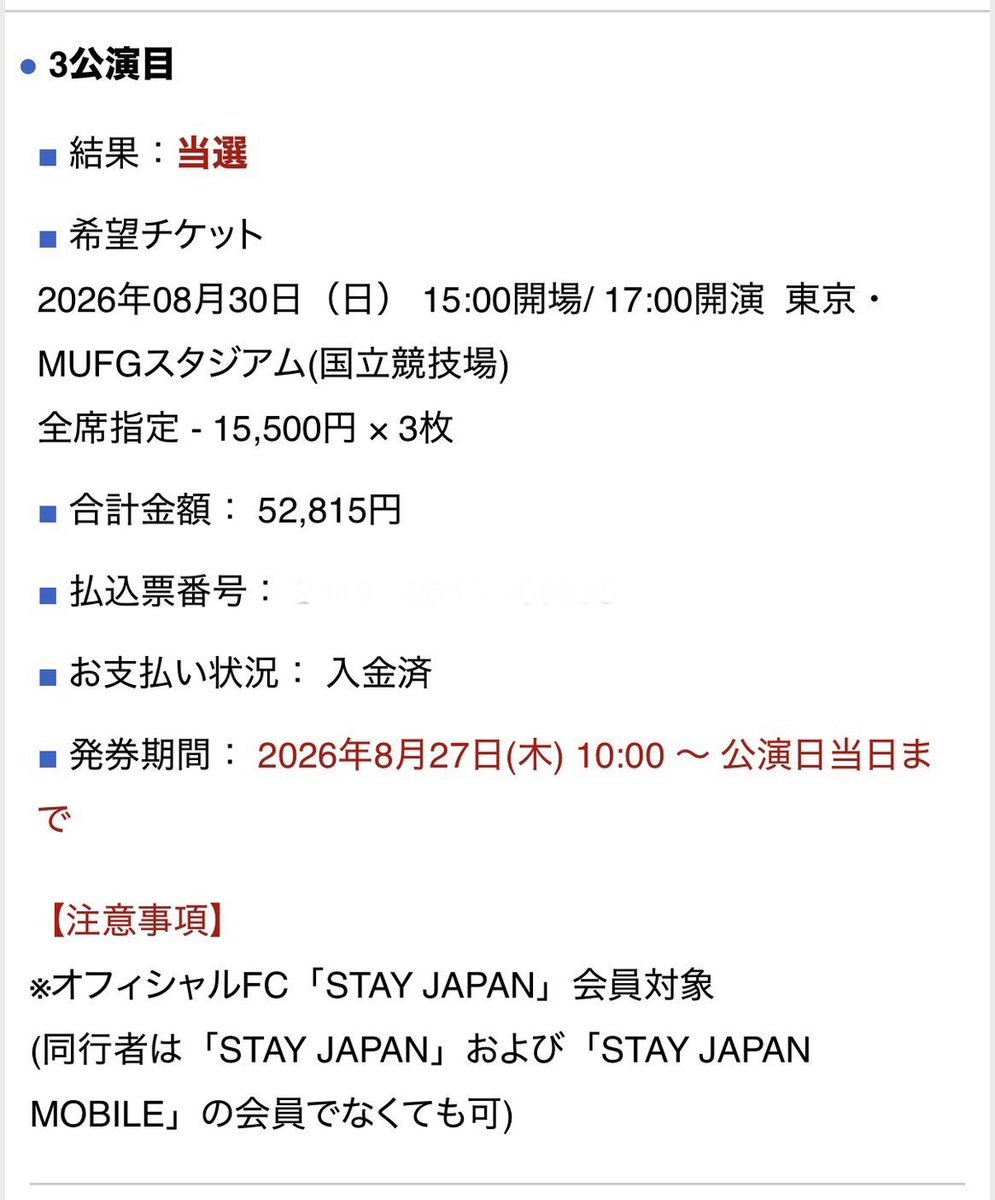 hamng_hm6y's tweet photo. Stray Kids StrayKids スキズ World Tour ワルツ RUN IT JAPAN チケット 先行 同行 交換　譲渡

<譲> 8/30（日） 東京1枚（fc先行）
<求> 買取 定価＋手数料

お取引予定だった方と連絡がつかない為、再度募集させて頂きます🙇‍♀️💦
お気軽にお声掛けください🙌✨. https://t.co/kGajxR3kJq