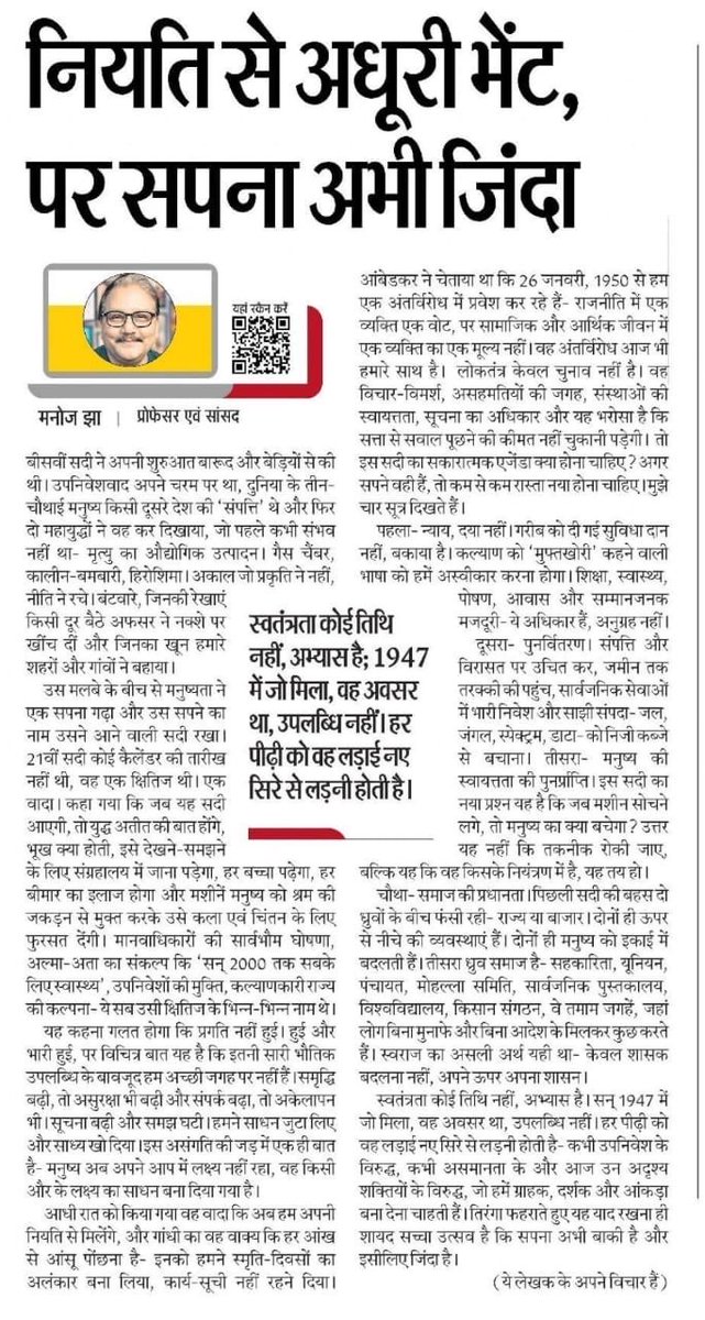 manojkjhadu's tweet photo. जय हिन्द https://t.co/KsYNHfpExw