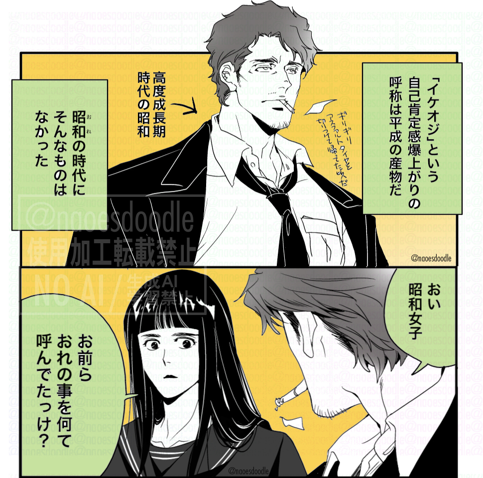 naoesdoodle's tweet photo. 昭和のアレ https://t.co/bG8rpRCWZA