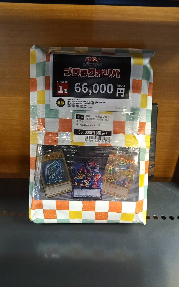 遊戯王 バラ売り セット 両方ＯＫ 遊戯王OCG ブロックオリパ作成致しました‼️ こちら1点限りになります