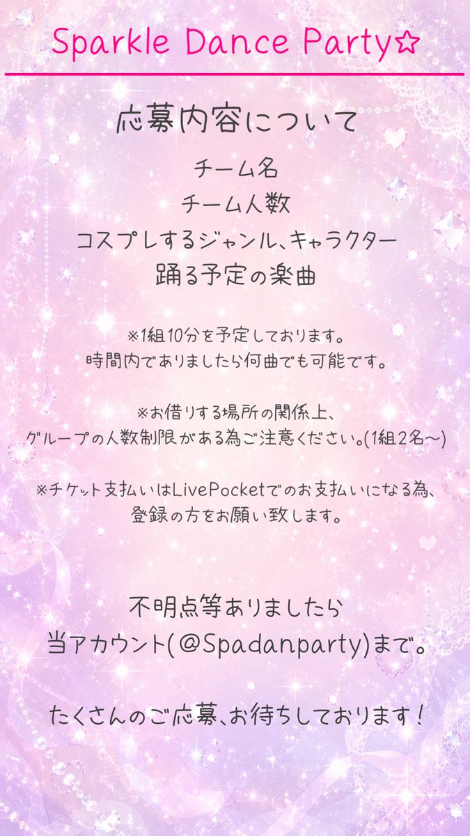 Spadanparty's tweet photo. 【拡散希望】

Sparkle Dance Party☆ver.3
開催日：2027/3/6(土)
場所:N.B.C. 日本ブライダルセンター 4F エレガンスホール
(沖縄県沖縄市胡屋6-12-1)

※人数制限があります。

ステージ出演についてのお知らせが出ました📢
画像内をご確認ください。

#すぱだん https://t.co/NQri64aprQ