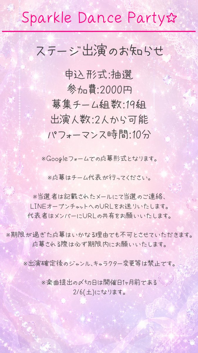 Spadanparty's tweet photo. 【拡散希望】

Sparkle Dance Party☆ver.3
開催日：2027/3/6(土)
場所:N.B.C. 日本ブライダルセンター 4F エレガンスホール
(沖縄県沖縄市胡屋6-12-1)

※人数制限があります。

ステージ出演についてのお知らせが出ました📢
画像内をご確認ください。

#すぱだん https://t.co/NQri64aprQ