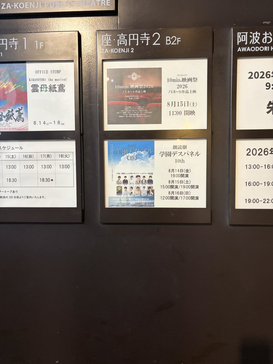 7b7b_k's tweet photo. 学園デスパネルめちゃくちゃ良かった‼️

自分が見たの三列目とかだったんですけど普通に当日券でも見やすそうな感じでした

ぜひ明日足を運んでみてください https://t.co/Y64xwpkTaB