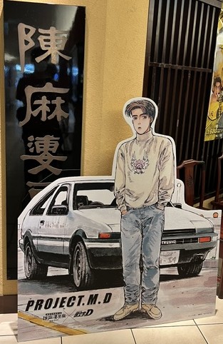 SS_AE86 tweet picture