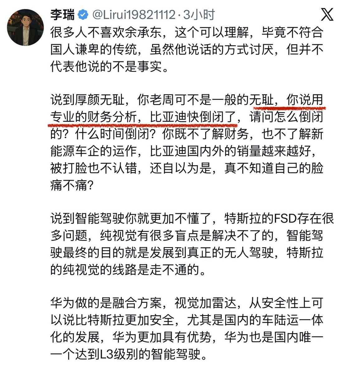 laozhouhengmei's tweet photo. 这样吧，我要是说过“比亚迪快倒闭了”，3年内我全家得癌症；要是我没说过，3年内李瑞你全家得癌症，不得好死。

耶稣、阿拉、佛祖、宙斯、玉皇大帝、黑白无常、各种各样的神仙啊，赶紧应���吧！@Lirui19821112 https://t.co/QvGdePCn4J
