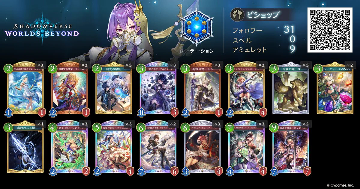 公式】シャドバWB大会＆グッズ on X: 