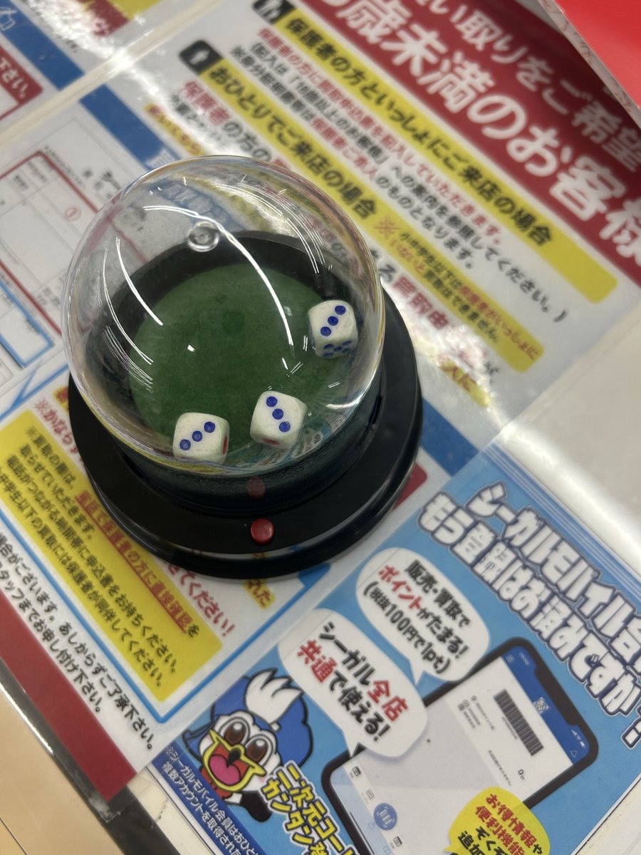 ushyu's tweet photo. 仙台駅前のシーガルでカード売ったらゾロ目出て‼︎?ってなってた。それなりに買取出してたんで大幅アップ。ありがてぇ……駅前シーガルは神。
売った分と上乗せされた分は全部シングルに突っ込みます。今後ともよろしくお願いします。 https://t.co/FppkXNw3wK