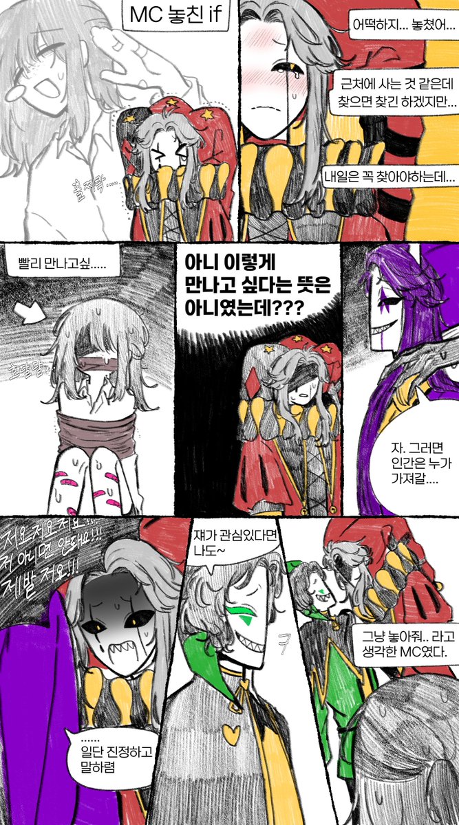 Mixed_Nuts_seed's tweet photo. 피에로는 절대 안놓친다는 공식의 말이 있었지만
재미있을 것 같아서 그린 피에로가 놓친 이후 핑크티켓받은 MC if 만화
(캐붕주의)
#thefreakcircus https://t.co/KVyj2bxj68
