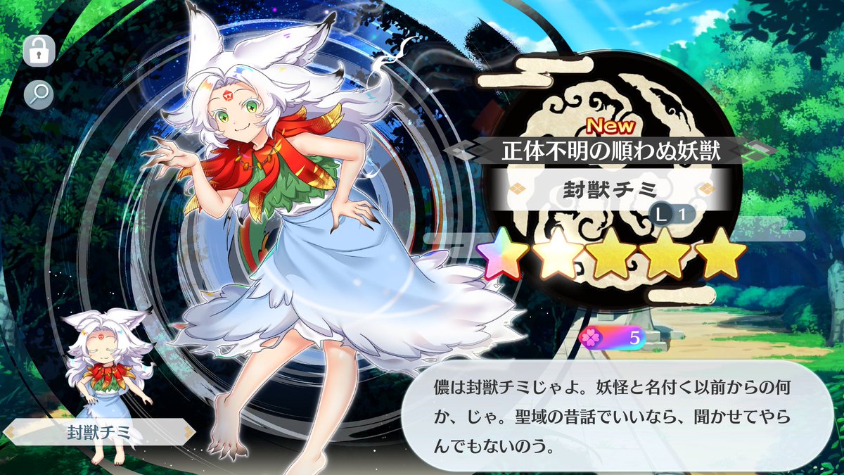 mendakoani's tweet photo. チミちゃん？チミさん？チミ殿？を実装してくれてありがとう…（150連爆死したがな！）
そろそろレリックぬえちゃんも実装される…
封獣属の時代がくるぞ！！ https://t.co/JmYWc3I625