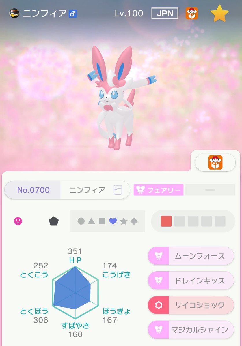 Miyuse0726's tweet photo. ポケモンバンクを人間に借りて、思い出のポケモンたちをホームに移してきました！！本当に感謝...！🙏

連れてきたポケモンたちは今後配信で見れるかも...？ https://t.co/PpZnhiJkHT