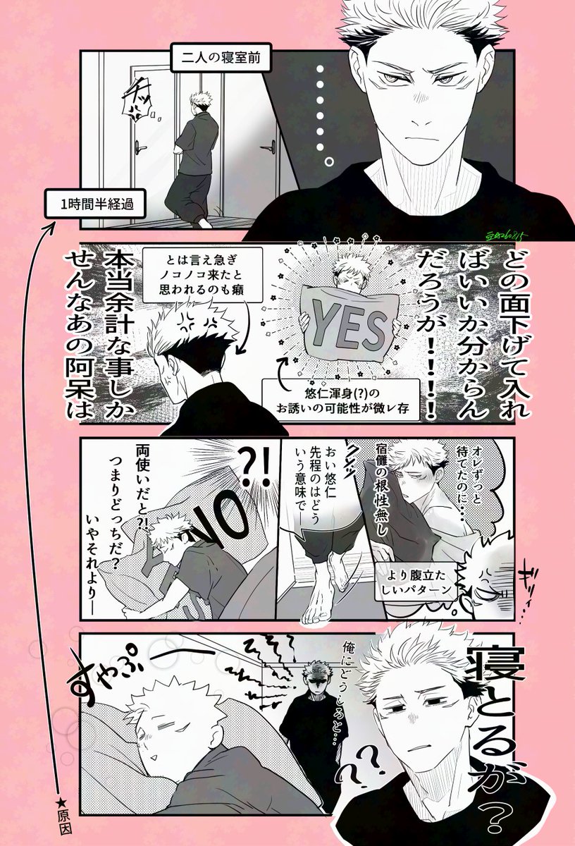 mamerui_knk's tweet photo. 宿虎 ※描き直し版 https://t.co/IiSIVcmvsL