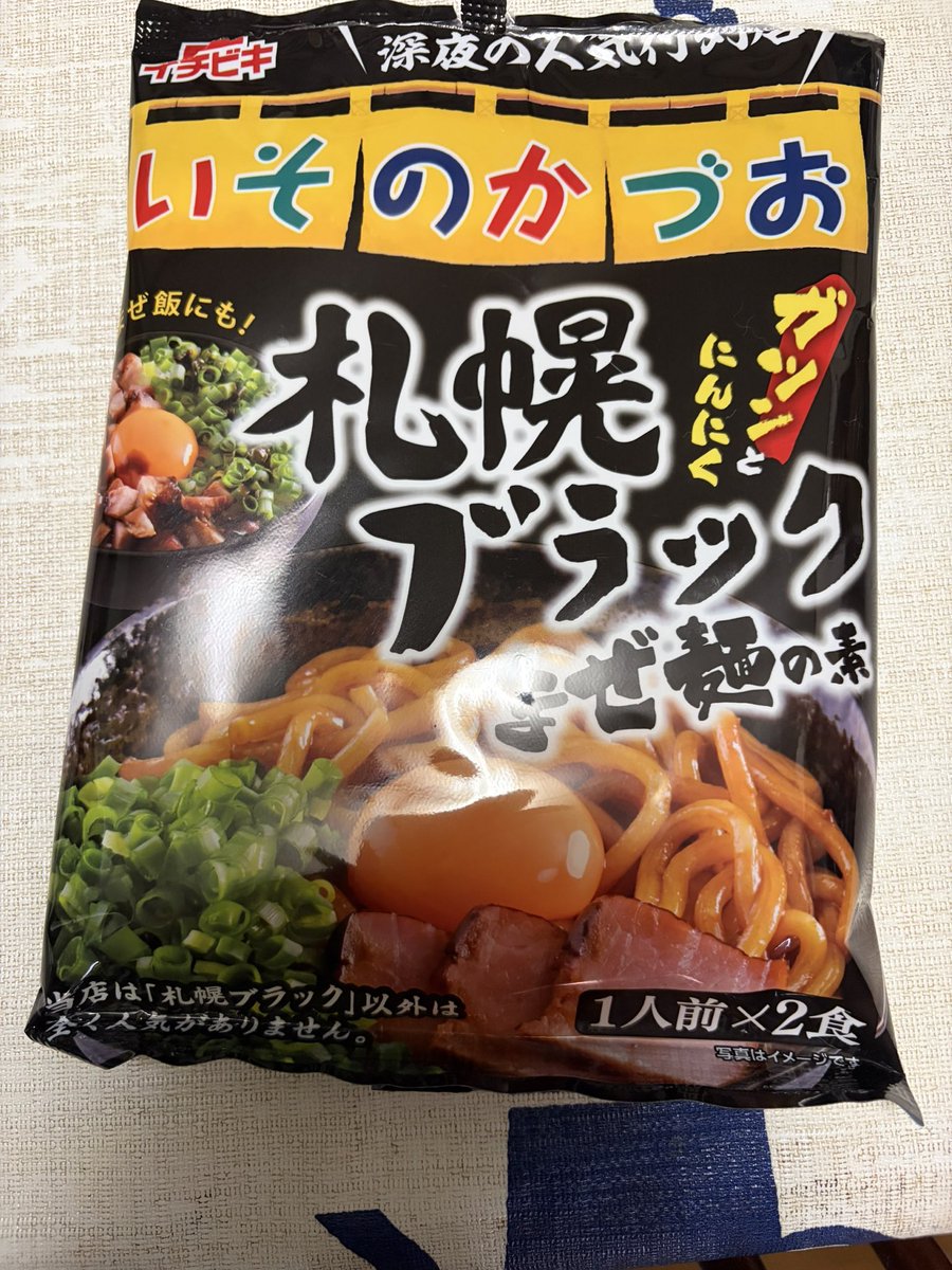 leoex10's tweet photo. ちょっと名前に釣られて買ってみたけど味はさほどでもなかった💦 https://t.co/BskwndzW0u