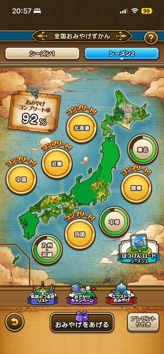 Momekko1's tweet photo. 【交換希望】
お土産交換しませんか？

【送】
沖縄２種
三重2種
広島2種
奈良2種
長崎【壱岐】
福岡２種
愛媛２種

【求】
青森２種
鹿児島２種
など写真参考

できたら２種交換か波照間は複数だとありがたいです🥹 https://t.co/GhN3ucHRd7