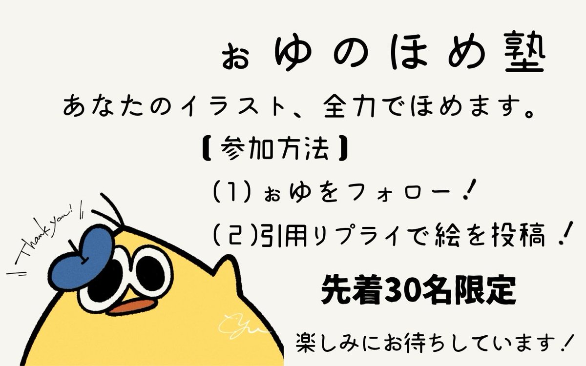 イラスト Yottiakatubouchi. *坪内さんによるサインです。 人間あまり、描かないんですけどね。