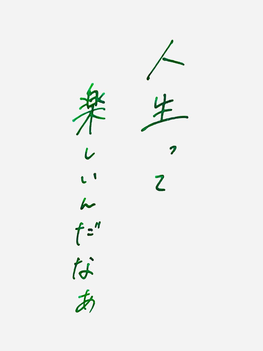 shie_gp017's tweet photo. 『人生って楽しいんだなあ』
リクエストありがとうございました！

#ぐちつぼ https://t.co/VPZqUPSay7
